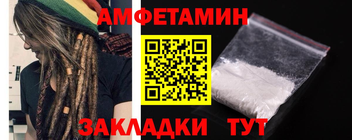 Амфетамин  Амфетамин 97%  Вход с VPN  Амфетамин  Усинск 