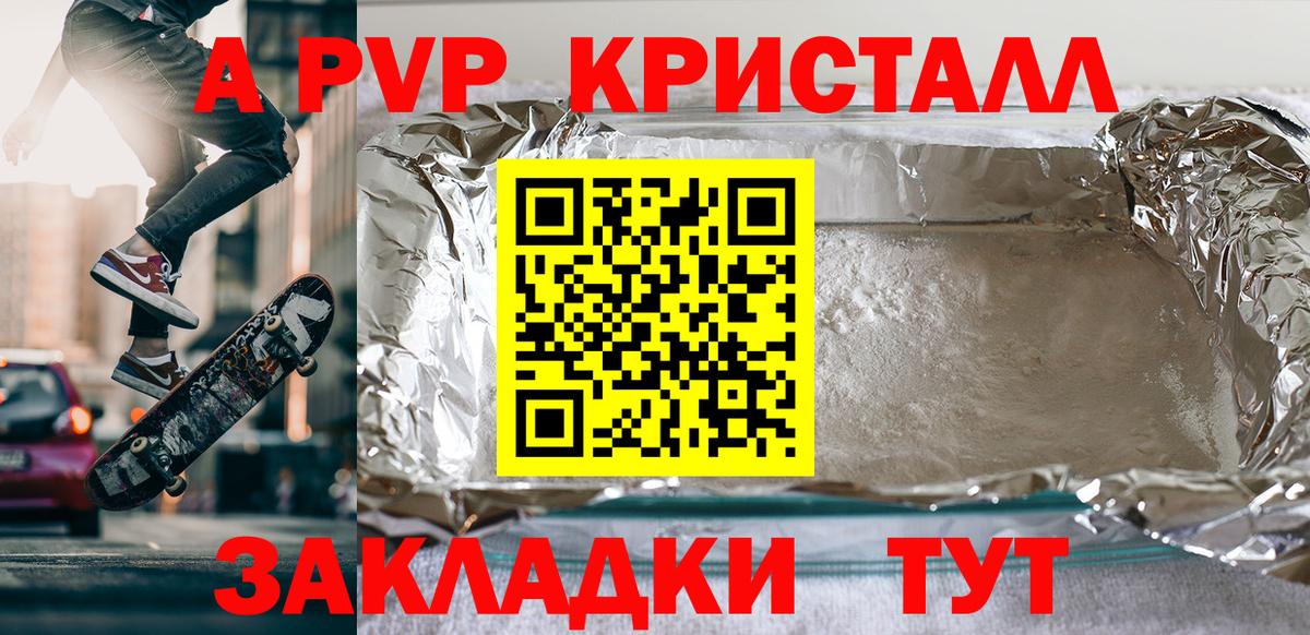 А ПВП СК Усинск