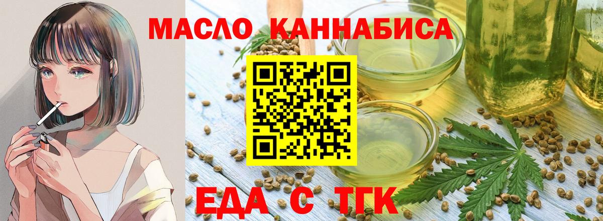 Еда ТГК марихуана Усинск