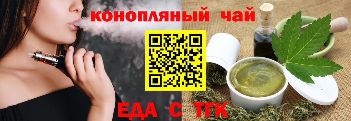 Усинск  Еда ТГК марихуана  Вход с VPN 