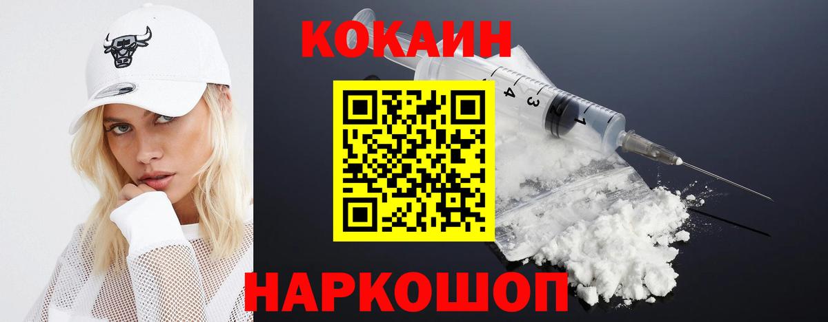 COCAIN Боливия Усинск