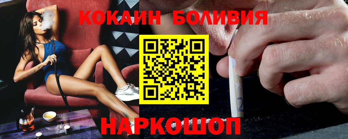 КОКАИН  COCAIN FishScale  Усинск  Вход с VPN  Cocaine Колумбийский 