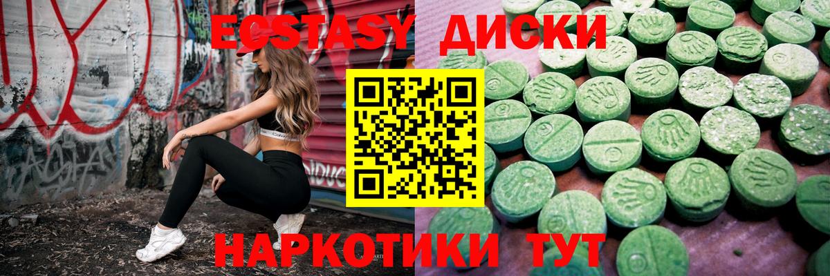 Ecstasy  Ecstasy VHQ  Вход с VPN    tor  Усинск  Ecstasy VHQ 