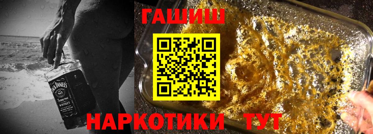 Гашиш  ГАШИШ 40% ТГК  Вход с VPN  Гашиш индика сатива  Усинск 