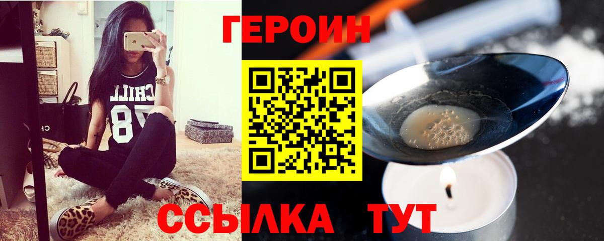 Героин герыч Усинск