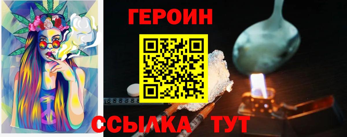 Героин афганец  Вход с VPN  Усинск 