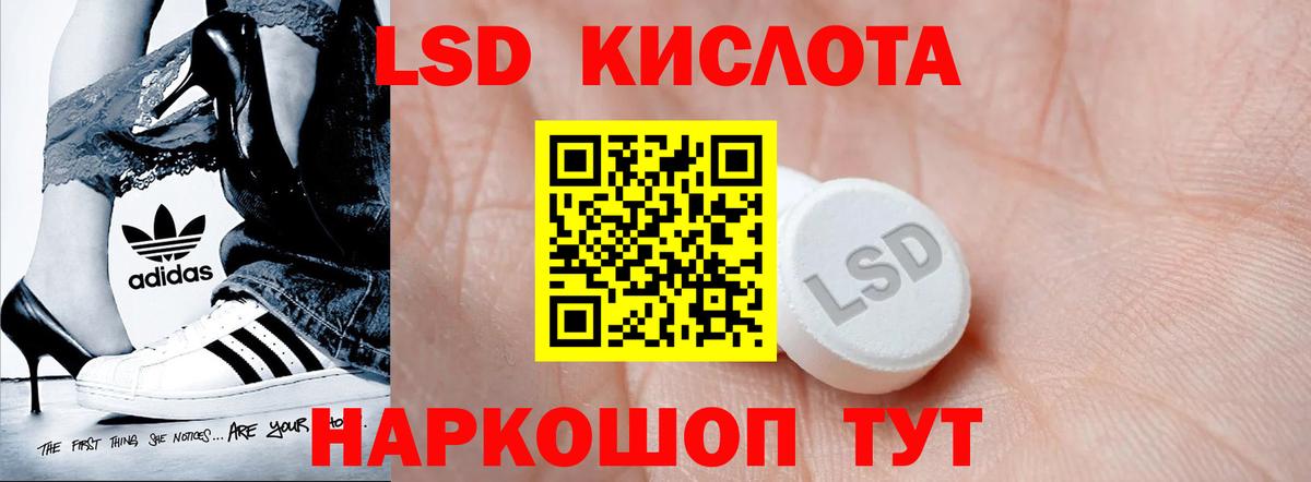 LSD-25 экстази ecstasy Усинск
