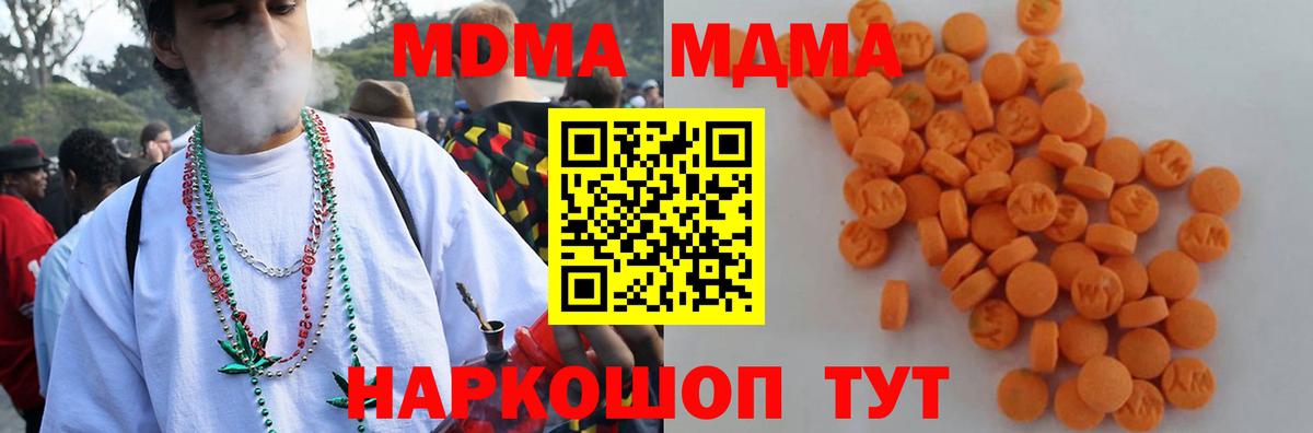 MDMA crystal Усинск
