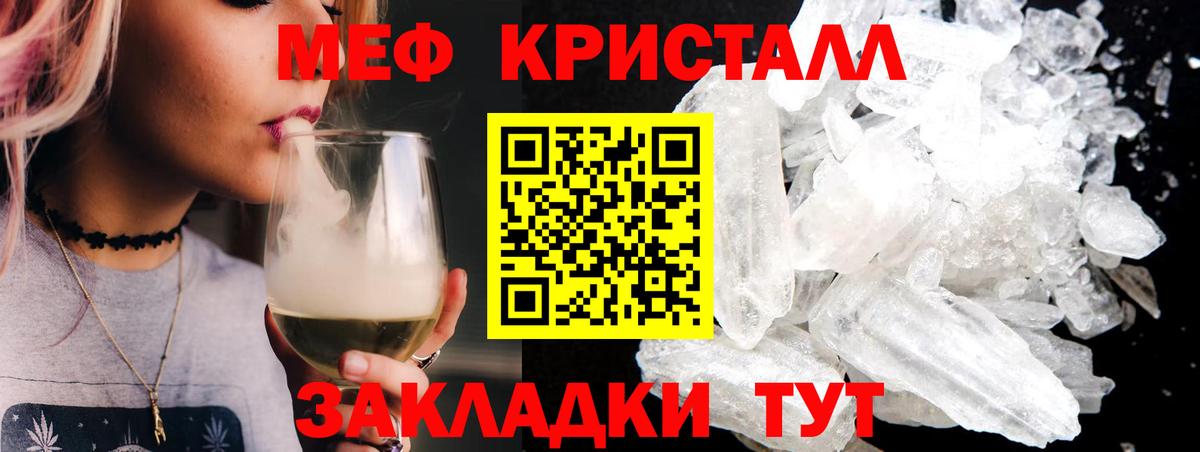 Мефедрон  Усинск