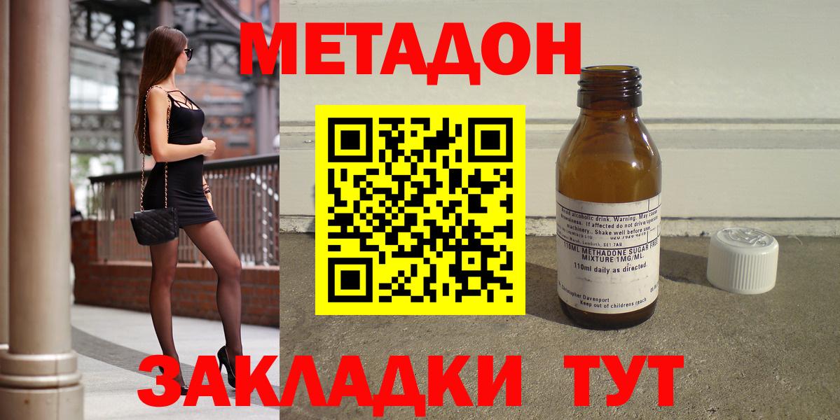 МЕТАДОН VHQ  Вход с VPN  Усинск  omg вход  МЕТАДОН VHQ 