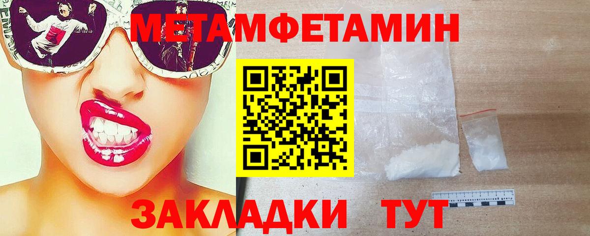 Первитин Methamphetamine Усинск