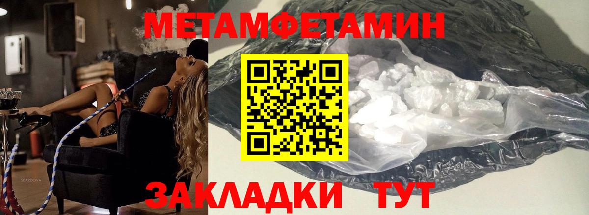 Первитин Methamphetamine  Первитин Methamphetamine  Усинск  Вход с VPN 