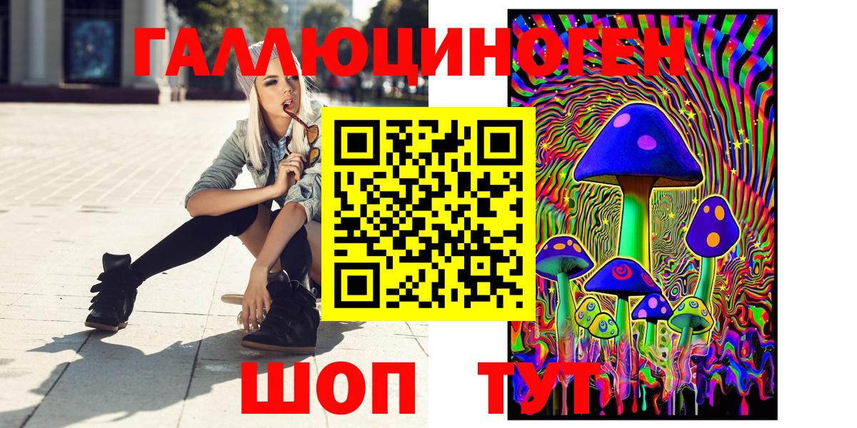 Усинск  Псилоцибиновые грибы Cubensis  Вход с VPN 